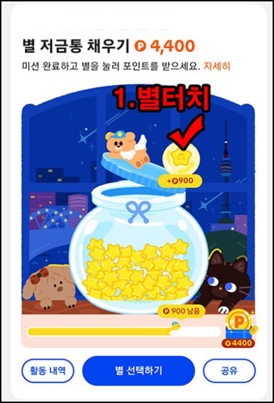 틱톡라이트 별모으기 이벤트(4,400원부터~)전원_11.23 틱톡라이트 별모으기 이벤트(4,400원부터~)전원_11.23