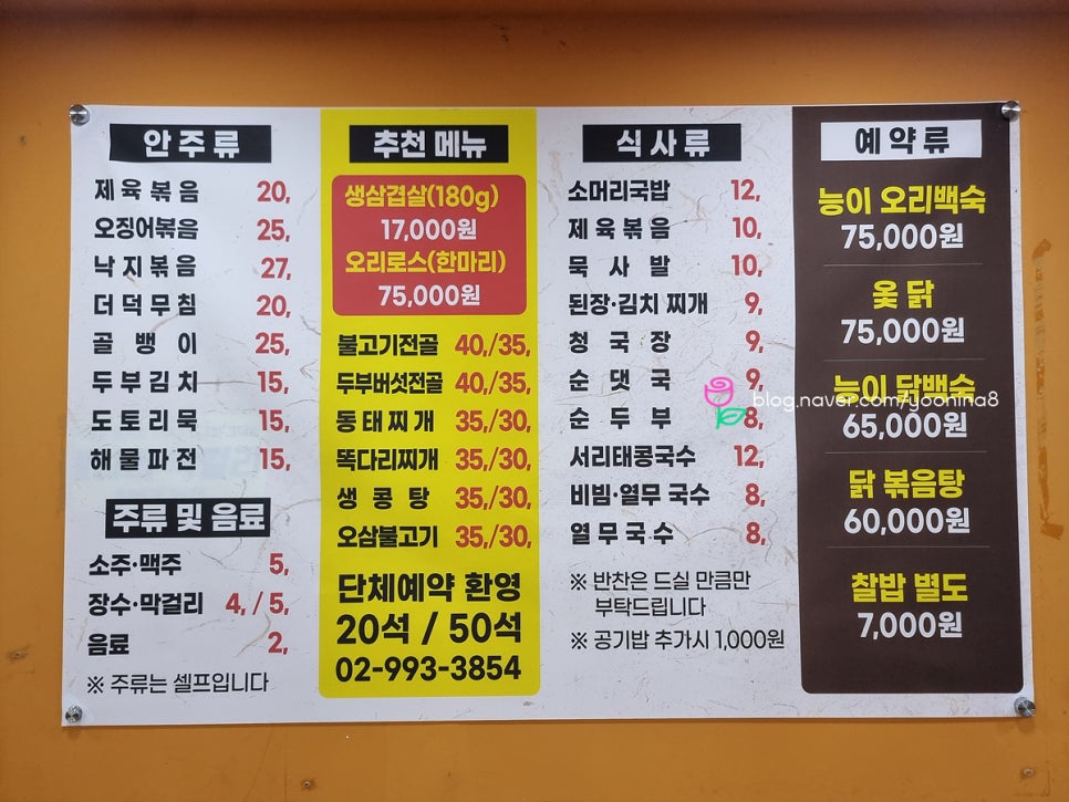 우촌식당 사진 3