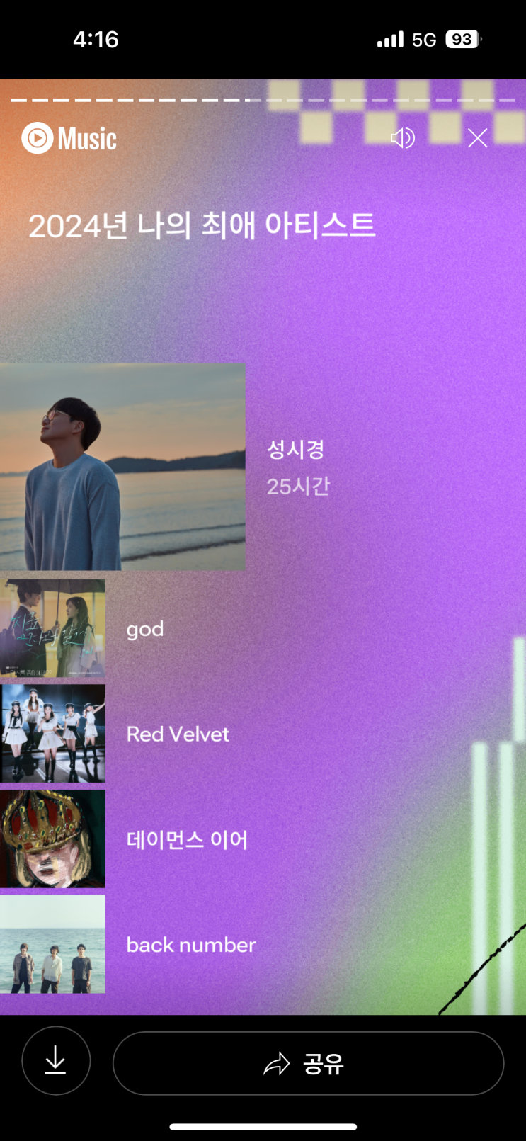  일 년 마무리 느낌