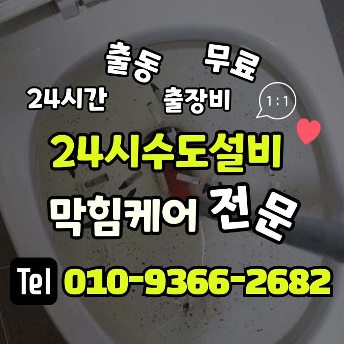 부평구 부평동 변기막힘 산곡동변기 담배로도 충분히 막힐수 있어요