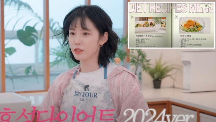 ‘이렇게’ 먹으면 살 빠진다 <b>전효성</b>, 다이어트 식단 대공개 뭐... 