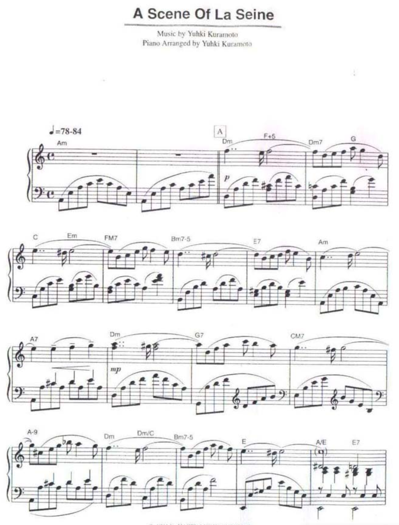 유키 구라모토 _ A Scene of La Seine