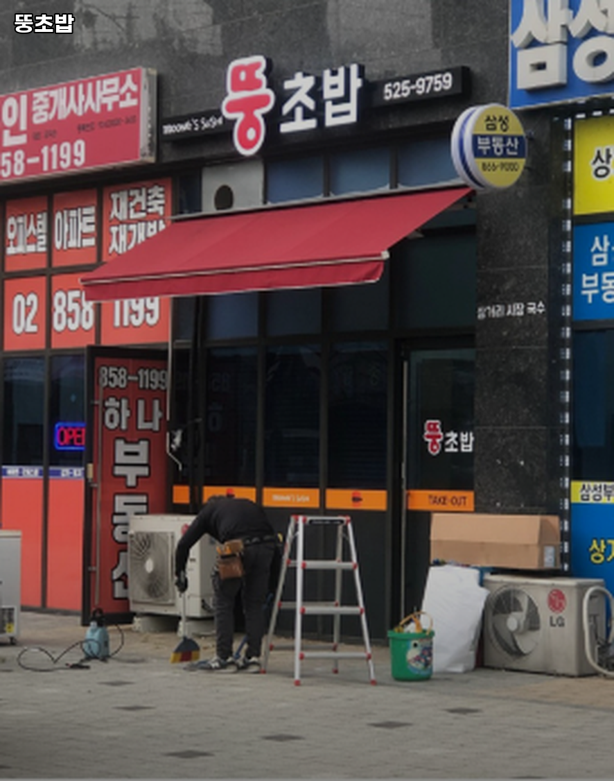 뚱초밥 사진 2