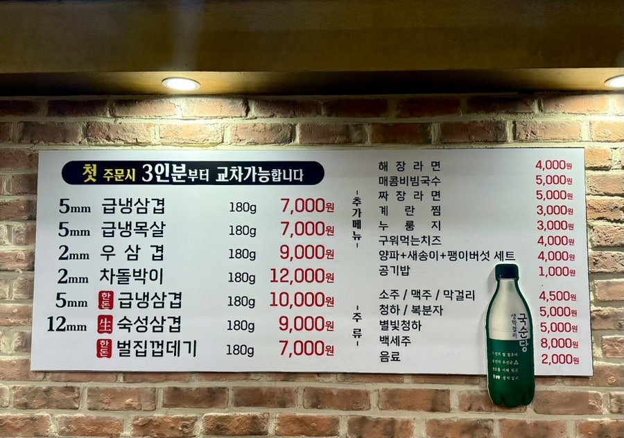 식사 인화점 사진 5
