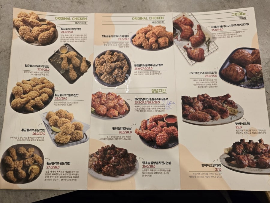 BBQ 부천원종점 사진 6