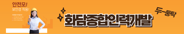  성남인력, 건설 일용직 구직자의 성공 사례