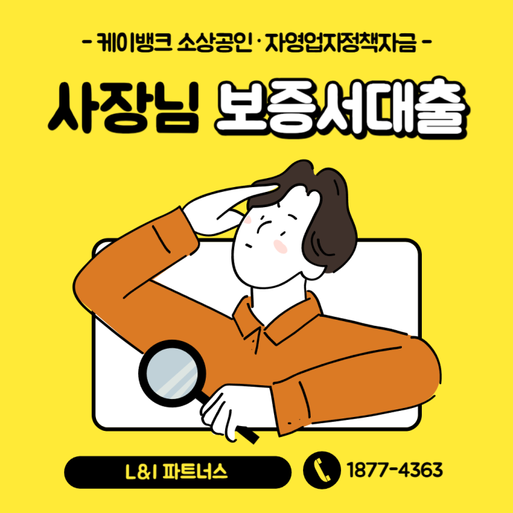 보증서대출, 대구 소상공인·자영업자 위한 <b>케이뱅크</b> <b>정책자금</b>