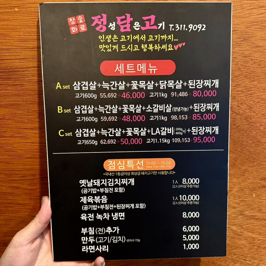 정담고 사진 6