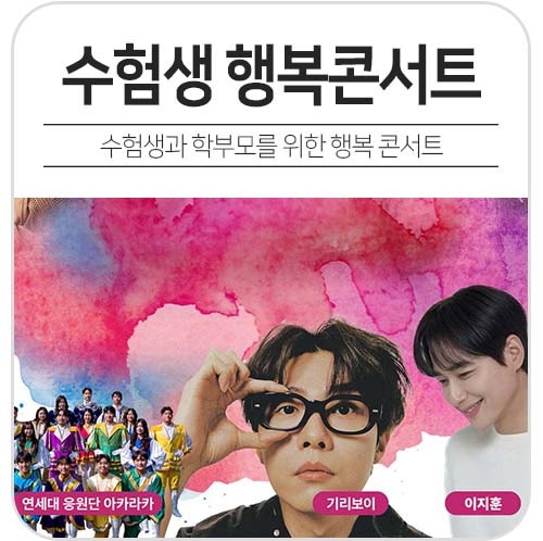  서대문 행복콘서트 서대문문화체육회관