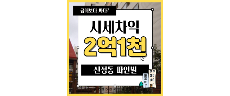  양천구 아파트 경매 신정동 파인빌 경매정보
