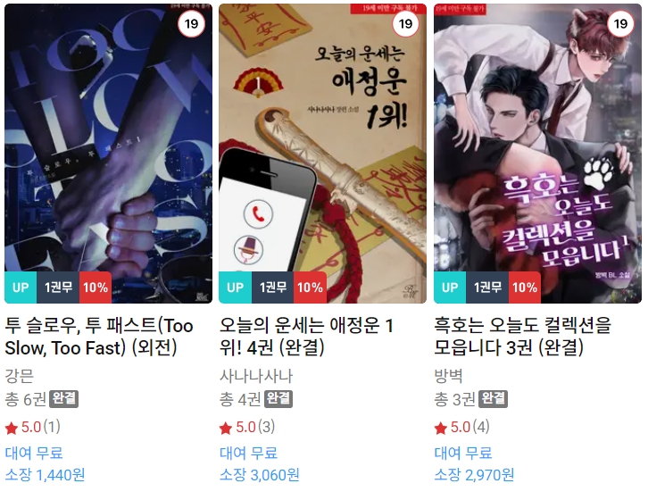 BL소설 신간) 24년 11월 22일 신간 BL소설 신간) 24년 11월 22일 신간