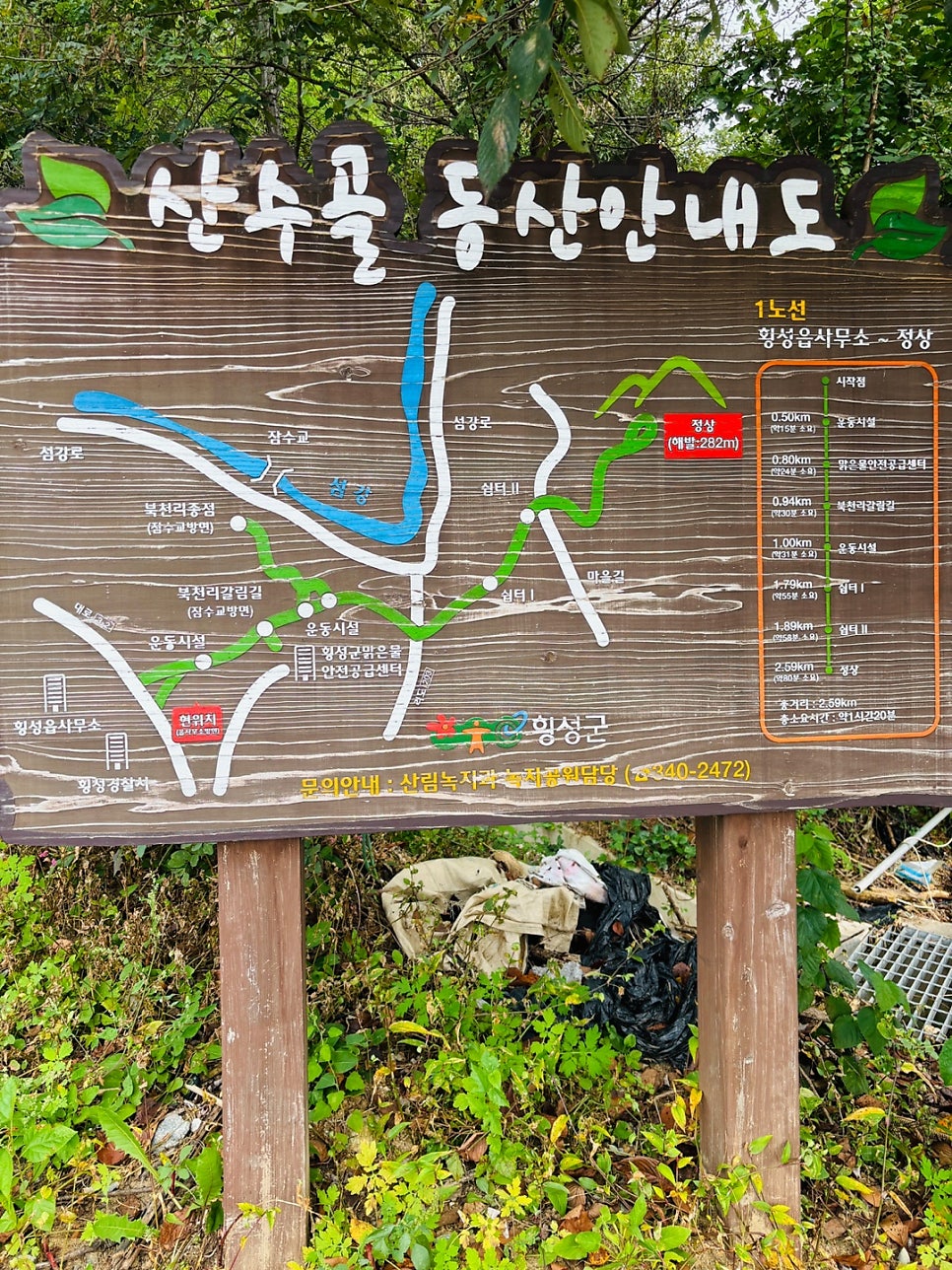 산수골 사진 4