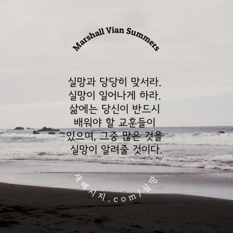 실망이 일어나게 하라 실망이 일어나게 하라