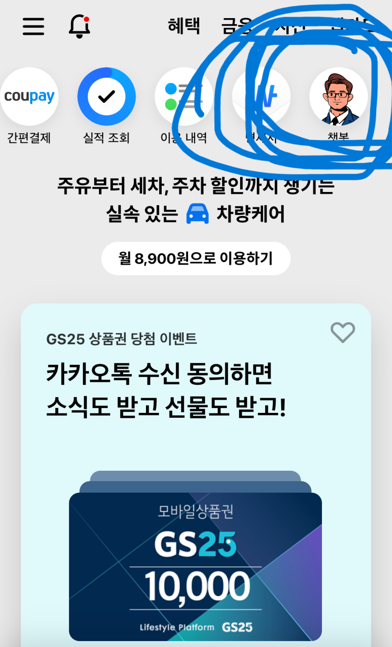 현대카드 보험광고 차단 | 보험 전화 막기