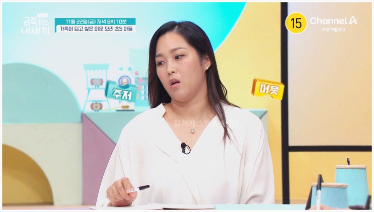  요즘육아 금쪽같은내새끼 체벌 도벽 금쪽이 육아 훈육 씻기싫어하는아이 자녀교육 오은영박사 동생괴롭히기 초등학생 육아스트레스 아동심리 형제갈등