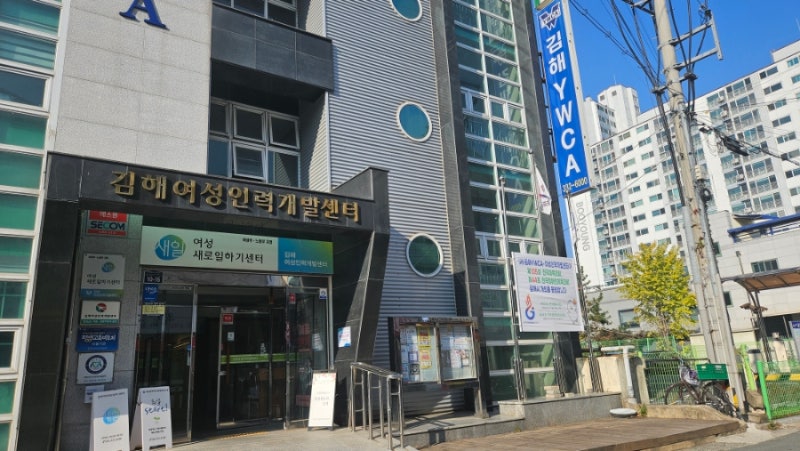 김해여성인력개발센터 캘리그라피 수업 참관기