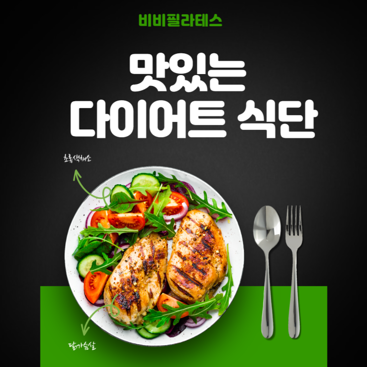 [성수필라테스] 가수 <b>전효성</b>의 다이어트 식단 ? 다이어트도... 