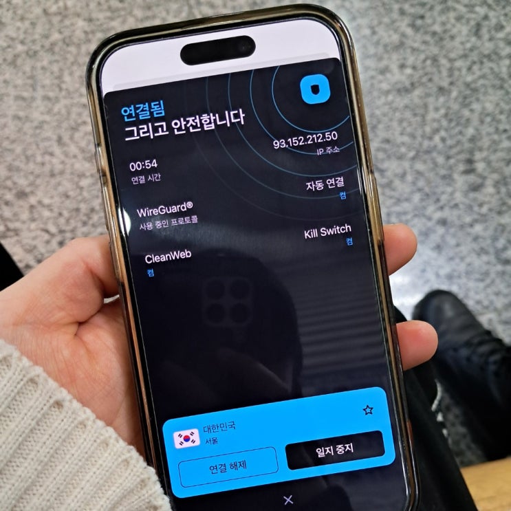  해킹 방지 아이폰 서프샤크 VPN 안티바이러스 모바일 PC 소개드립니다