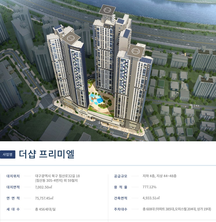  더샵 프리미엘 개요 및 평면안내