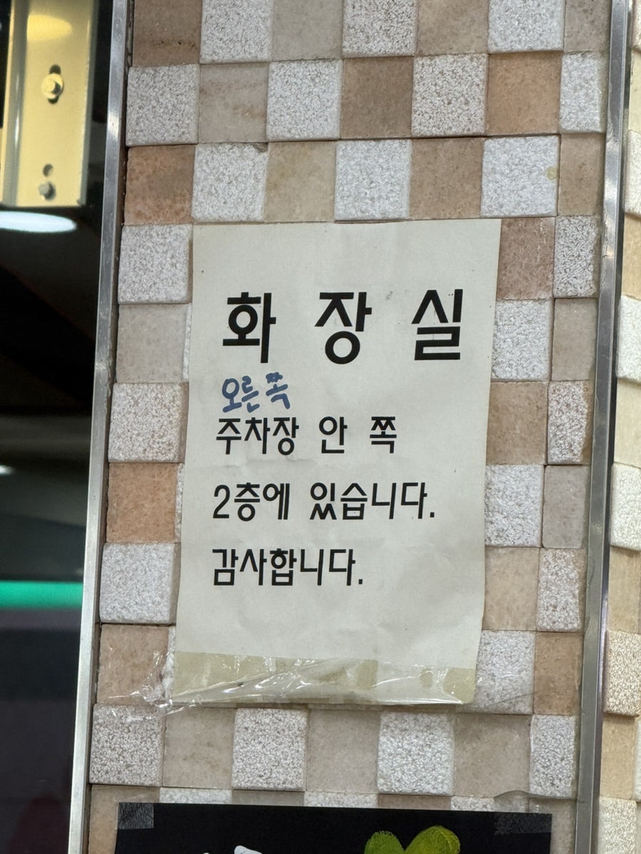 왕돈까스&왕냉면 화곡점 사진 5