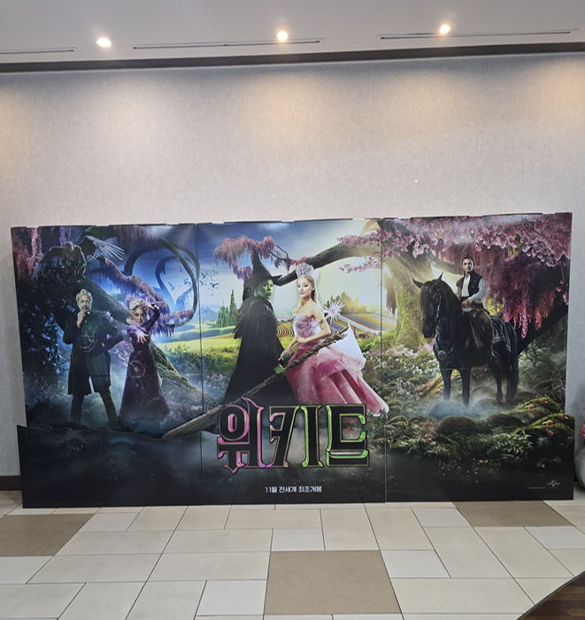  영화 <위키드> 후기 롯데시네마 관람  한정판 굿즈 쿠키영상 / 스포X / KT 멤버십 혜택 정보까지
