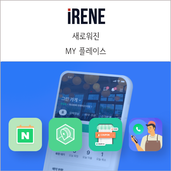 새로워진 MY플레이스 소식 _ 스마트플레이스
