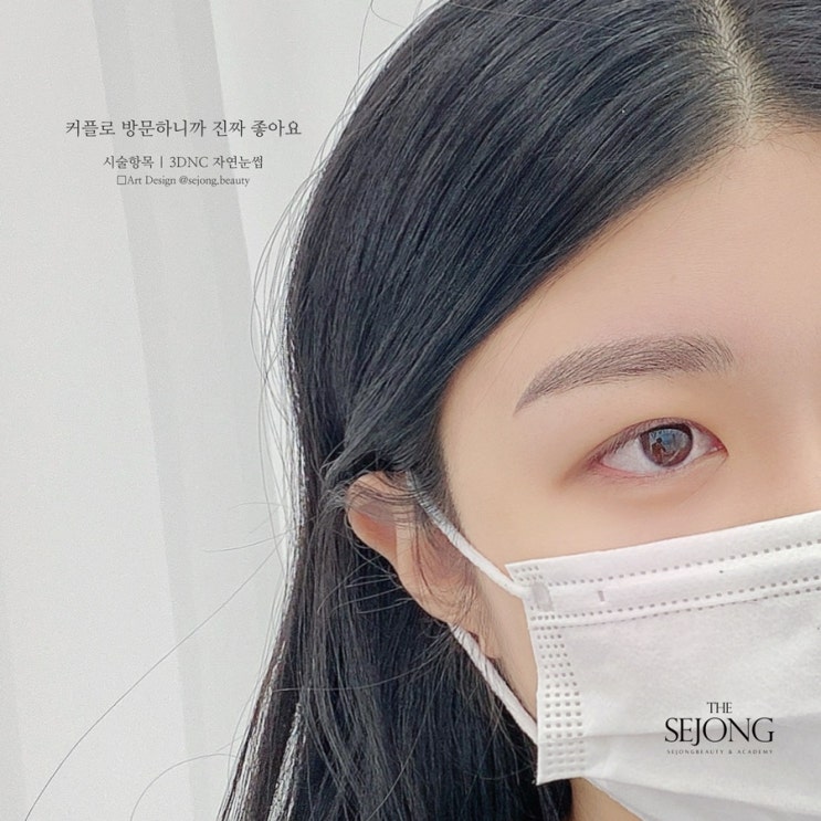  서울반영구 전문가가 알려주는 직후 관리 비법