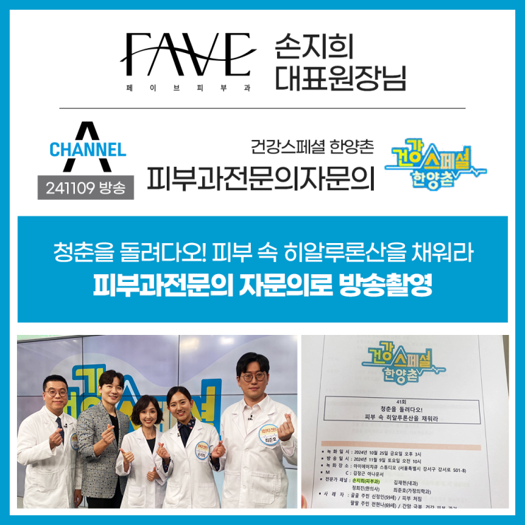  용산 여의사피부과 히알루론산이 피부탄력 관리에 좋은 이유