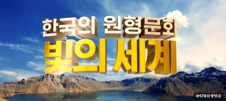  2024년 11월23일, 인천 송도컨벤시아에서 만나는 [후천개벽 우주의 광명 빛꽃 선정화 명상수행]