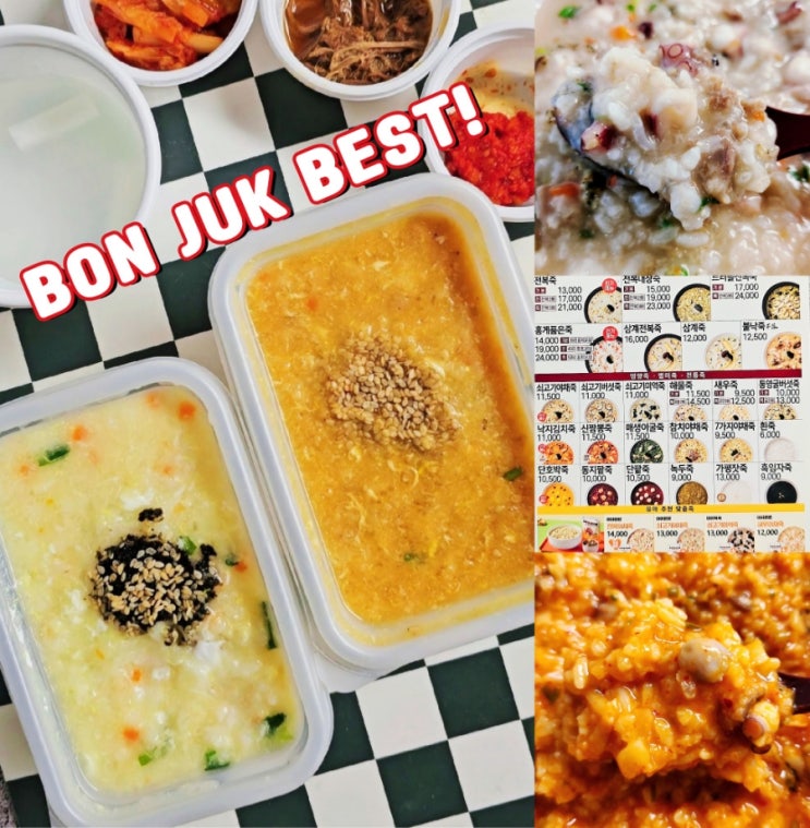 본죽 메뉴 가격 메뉴판 추천 BEST 신상 본죽 메뉴 가격 메뉴판 추천 BEST 신상