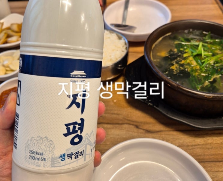  지평 생막걸리 지역 가격 칼로리 도수