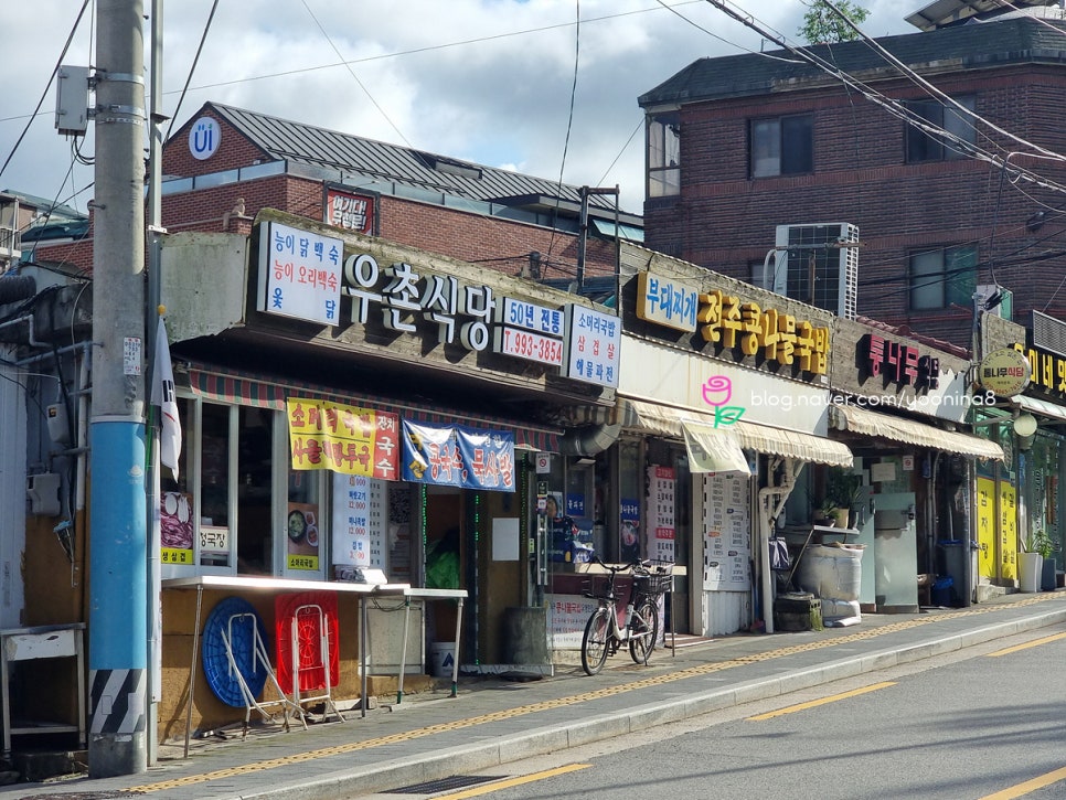 우촌식당 사진 1