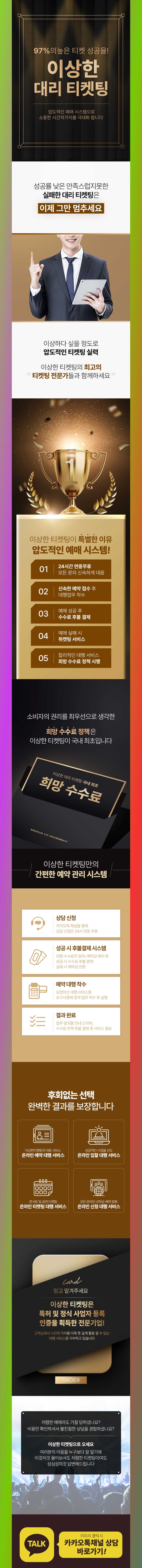 <b>박진영</b>의 '80's Night' 콘서트 복고의 향연과 특별 게스트로... 