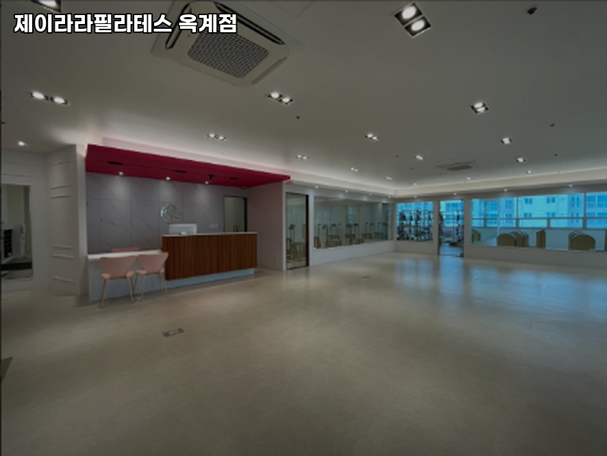 제이라라필라테스 옥계점 사진 2