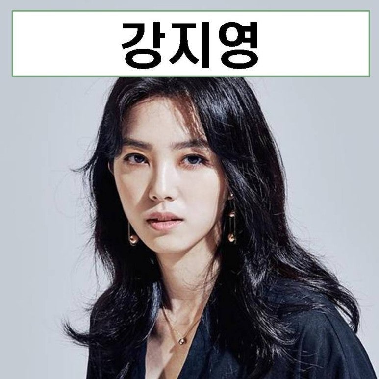 강지영 아나운서 프로필 안경 프리 결혼 남편 나이 mbti 키
