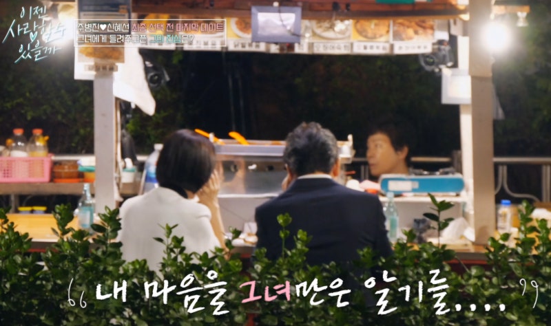 다시 사랑한다면- 김필