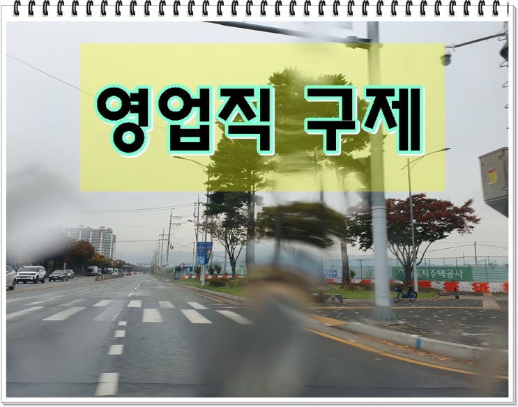  영업직 음주운전 면허구제 실사례