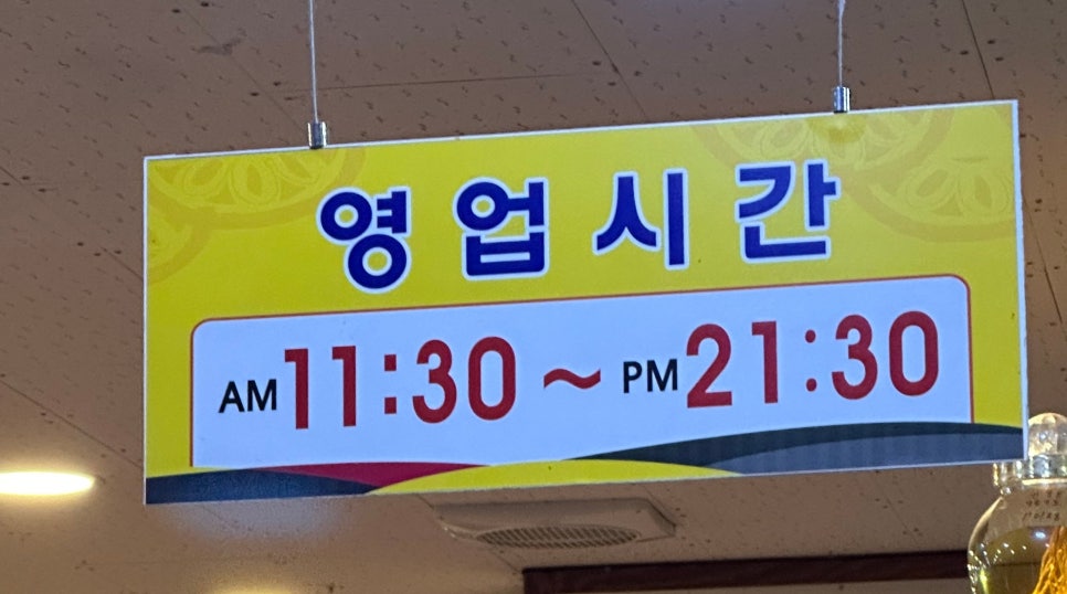 능이향 본점 사진 3