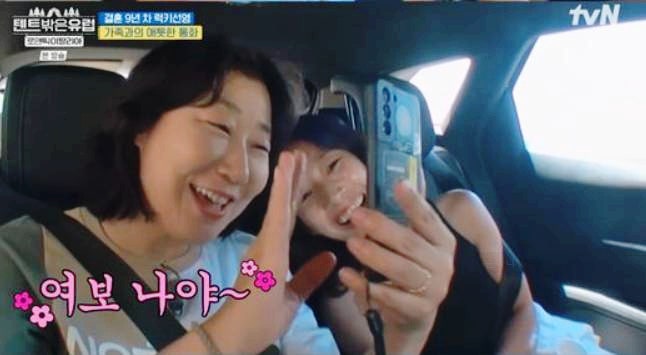 라미란 나이 키 프로필 곽선영 남편과 장난 통화