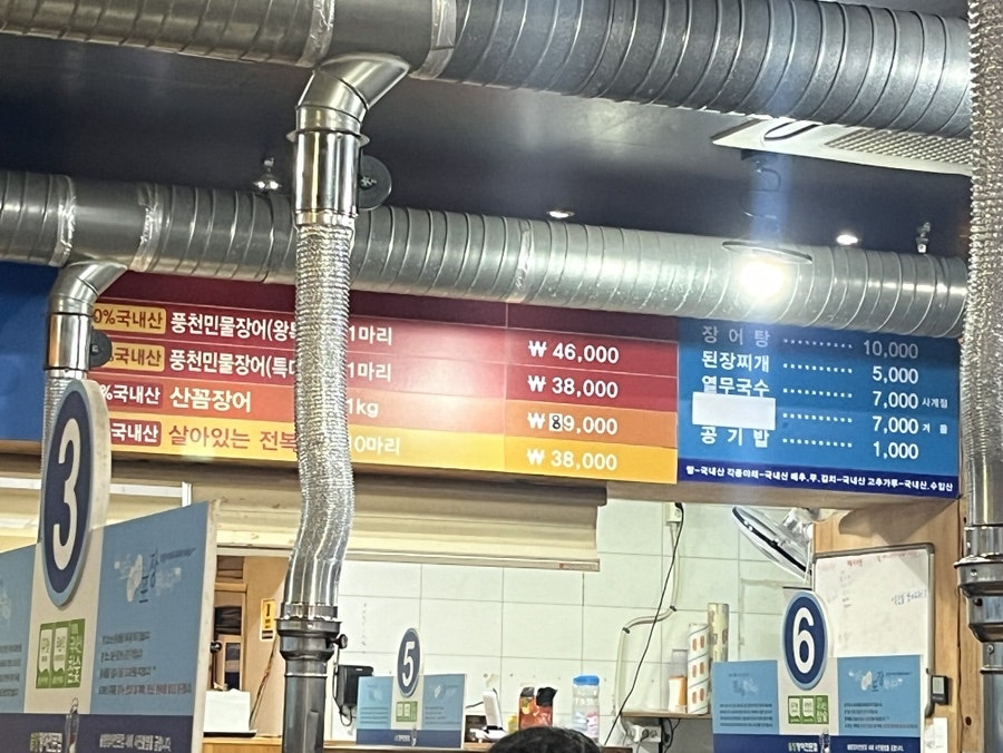 솔향장어전문점 사진 2