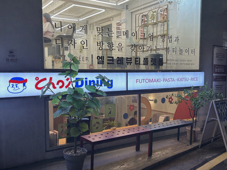  신사역 점심 맛집, 초이다이닝에서 업무 미팅도 즐겁게!