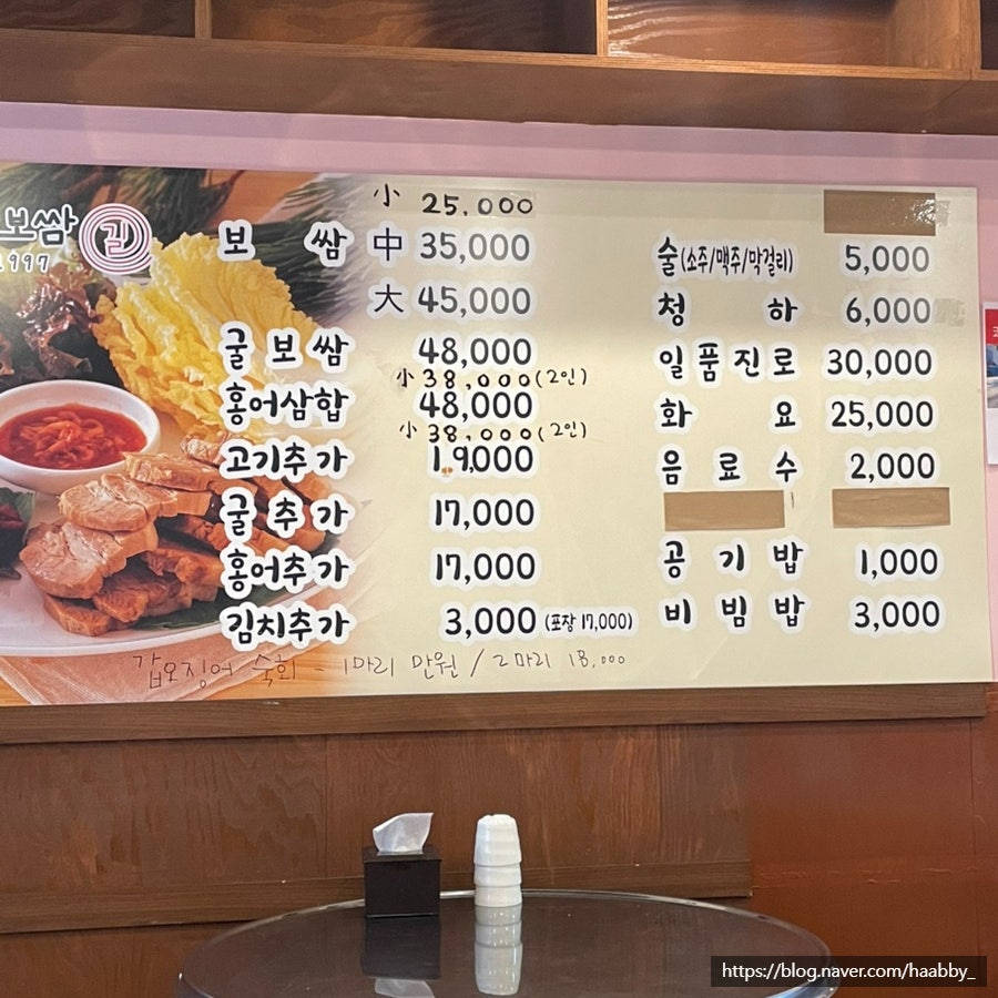 길순이보쌈 사진 3