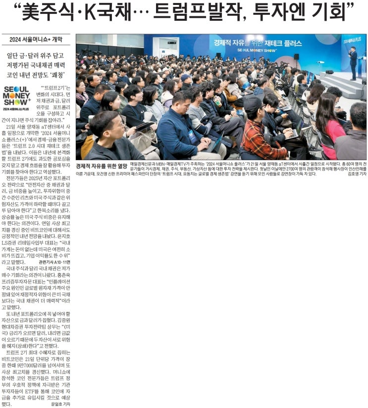  늦지만 여유있게 보는 경제 뉴스(11월 22일)