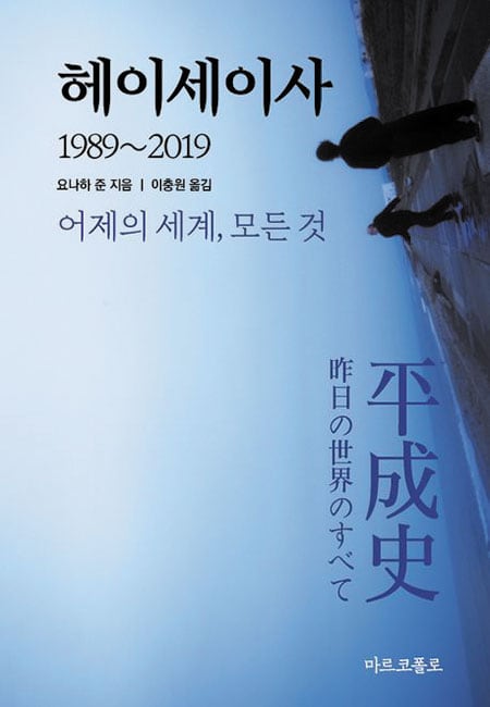 <b>사도광산</b> 추도식 <b>차관급</b>, 역사를 성찰하다, 일본 <b>사도광산</b>... 