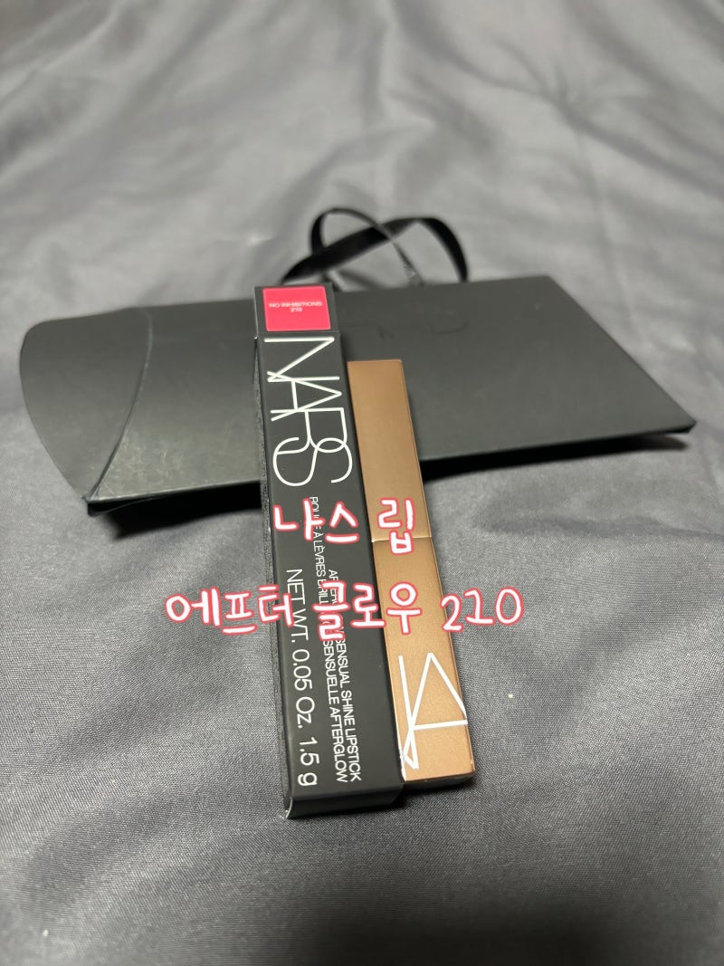 나스 립스틱, 쿨톤 립 추천