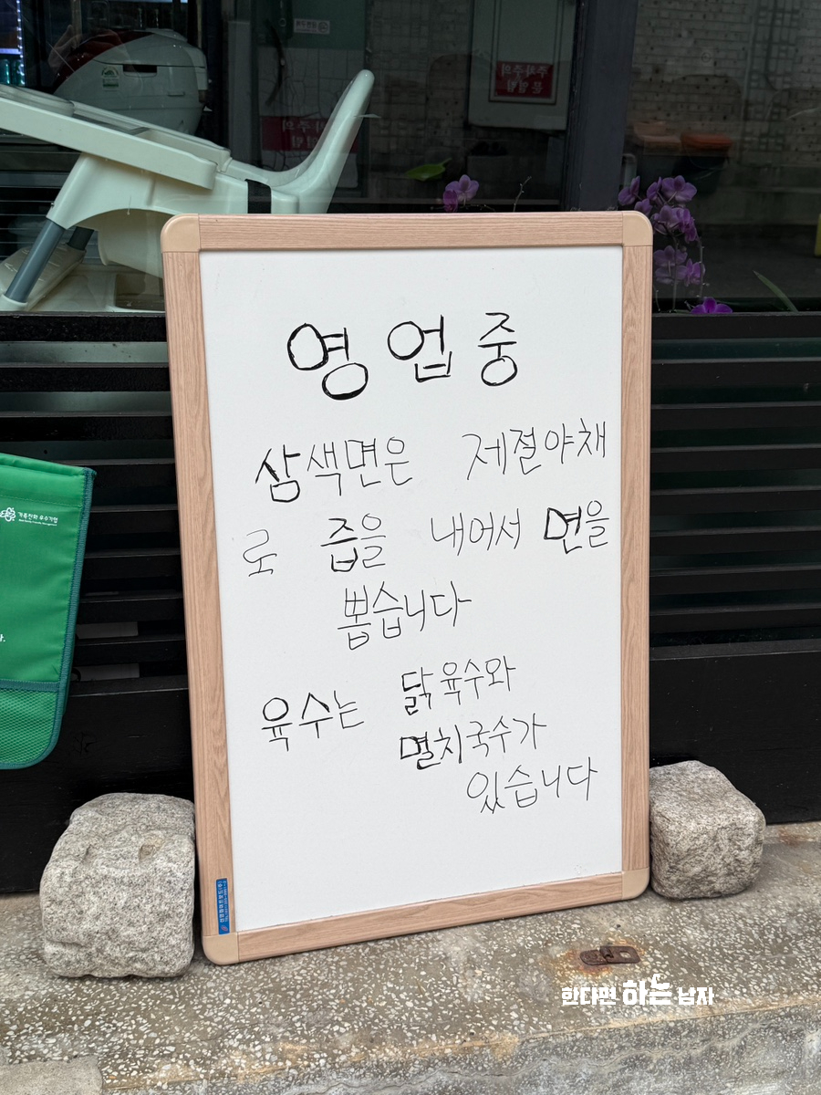 삼색칼국수 사진 3