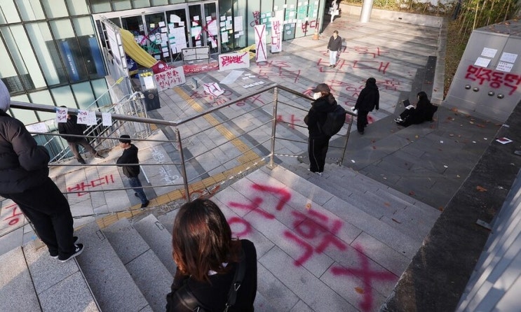  심각해지는 동덕여대 남녀공학 사건, 복구 및 청소비용은 얼마이고 누가 보상?
