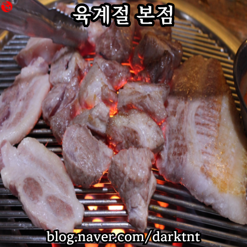 제주공항 근처 제주시 연동 숙성 흑돼지 연탄구이 맛집 추천