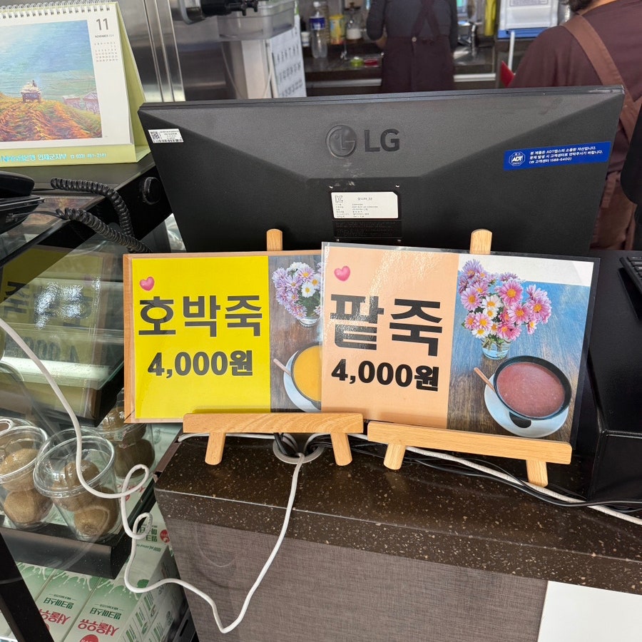 베이커리인제당 사진 4