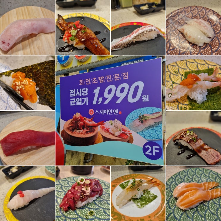  [선릉맛집] 1,990원에 우니, 참돔, 참치까지 즐길 수 있는 스시이안앤 선릉역점 회전초밥 리뷰.